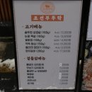 조선 부뚜막 이미지