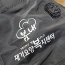 봄내재가복지센터 이미지