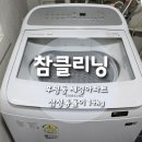 세경크리닝 이미지