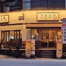 귀한족발동두천지행점