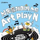 2024년 찾아가는 문화공연 이미지