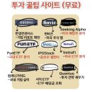 경제 상식, 투자 공부할수 있는 사이트 모음.jpg 이미지