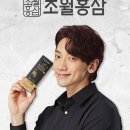 초월홍삼 산남점