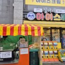 철이네아이스께끼은계
