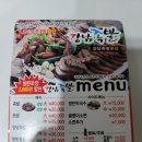 아리역로38번길 | 이천 강남 족발 할인 받고 먹는 법