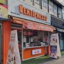 벤티프레소 중곡점 이미지