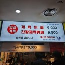 [24. 01. 08.] KGIT 지하 푸드코트 한식뷔페 한상가득 후기