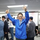 김상욱 울산시장 당선 인사 이미지