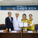 강릉아산병원 노동조합 이미지