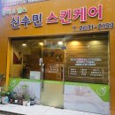 신수민 스킨케어 이미지