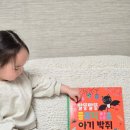 그림책 읽기와 오감발달 책놀이 이미지