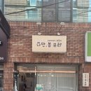 나만.봄뷰티