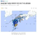 [속보] 일본 미야자키현 규모 7.1 지진 이미지