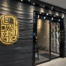 상남동250 | [창원 상남동] 구워주는 고깃집 부자회관 우대갈비&amp;새우살&amp;삼겹살 먹은 후 솔직 후기