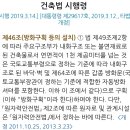 ♤제안♤ 세대내 방화문 밀폐여부 점검 / 보수 이미지