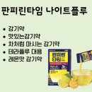 타임365약국 네이버블로그