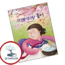 댕그랑