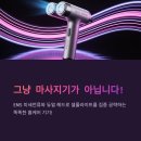 샷건짐 | 울퉁불퉁 셀룰라이트, 진짜 사라질까? 젝타 듀얼샷건 찐후기