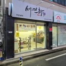 경산떡케이크 세연화 자식농사케이크 예쁘고 맛있어요