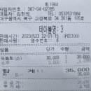 회1984