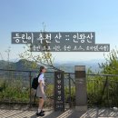 독립문초등학교 | [등산] 인왕산 :: 초보를 위한 산, 인왕산 코스 추천, 등반 시간, 4월 옷차림 추천