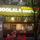 훌랄라치킨 이미지