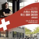 안성맞춤아트홀 이미지