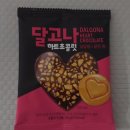 GS25대산미래점 | GS25 편의점 대산 달고나하트초콜릿