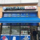 하얀크리닝세탁소 이미지