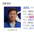 강민호 인스타에 올라온 글.. 그리고 발빠른 네이버 이미지