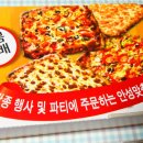 일미터피자 이미지