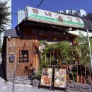 안산1길 | [동네산장 안산점] 안산 고잔동 술집! 한식 요리주점 추천 안주 조합과 전통주 후기