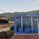 상풍교한옥게스트하우스민박 | 구례 오미마을 고택 한옥스테이 운조루, 곡전재