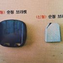신형유리점