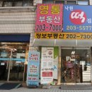 은행낙원떡집