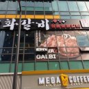 486갈비