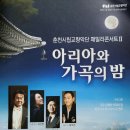춘천시립교향악단 패밀리콘서트2 이미지