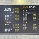 깔끄막 칼국수 보쌈 이미지