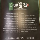 명인갈비 목동점 | 부모님 모시고 목동 고기집_배꼽집 후기