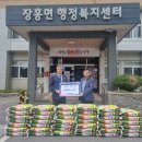 장흥면 행정복지센터 이미지