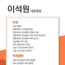 이석원내과의원 이미지