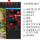 포토스케이프를 이용한 그림문자 만들기 이미지