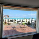 제주 숙소 / 세화해변 숙소 &#39;미드나잇코티지&#39; 독채 숙소-내돈 내산 [코지B동]