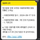 워시팡팡무인셀프빨래방포항