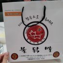 불야시불닭발 이미지