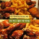 티바두마리치킨 부산덕천점 | [부산 북구 철인7호 덕천점] 부산 덕천역 맛집 ”겉바속촉“ 치킨 추천