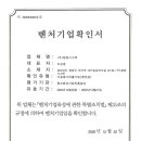 청명기업