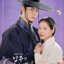 성현수정 | 남주의 첫날밤을 가져버렸다 11화 줄거리 리뷰 후기 + 12화