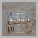 이룸필라테스앤피티