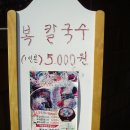이복집 이미지